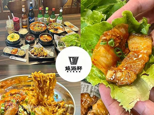 （台中韓式餐廳）燒酒杯韓式餐酒館～料好實在豆腐鍋、卡滋韓式起