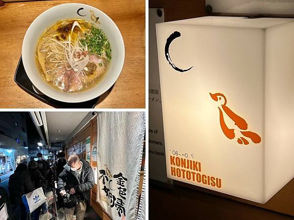 （新宿拉麵）金色不如歸新宿御苑本店～沒抽號碼牌吃不到！米其林