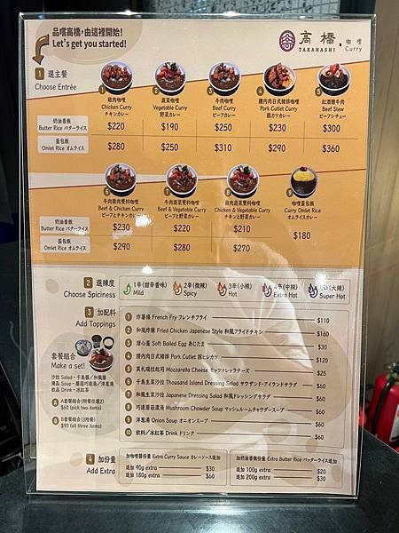 ＊（中山咖哩）高橋咖哩～濃郁咖哩醬超下飯！升級蛋包飯更美味～