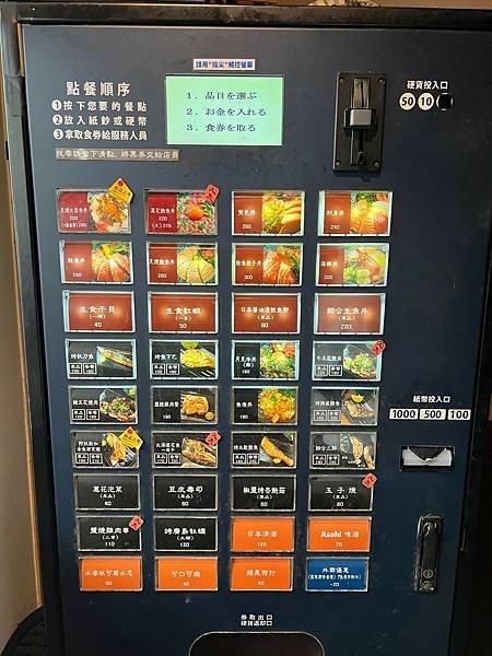 （中山站美食）平成十九～南西巷弄平價日式丼飯！兩百元起就可以