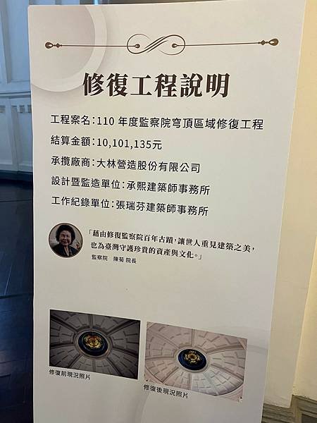 （台北景點）參觀監察院～古蹟日政府機關大開放！免費參觀日本古