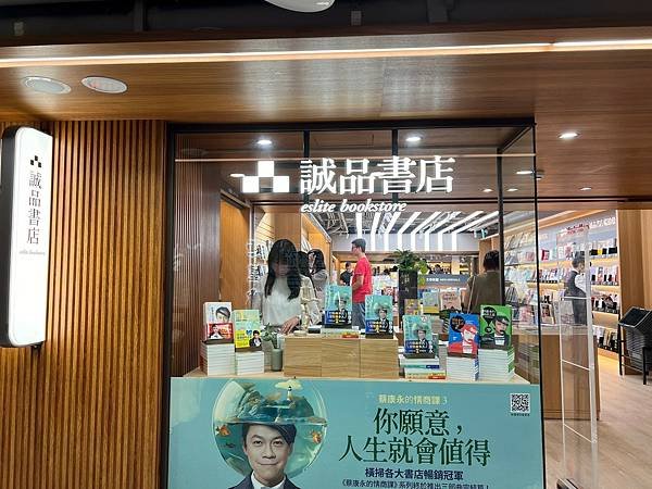 （北車百貨）誠品生活站前店～誠品重回台北車站！吃喝玩樂通通有
