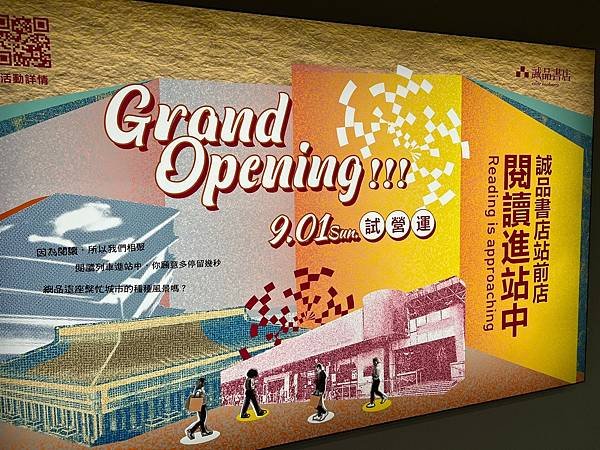 （北車百貨）誠品生活站前店～誠品重回台北車站！吃喝玩樂通通有