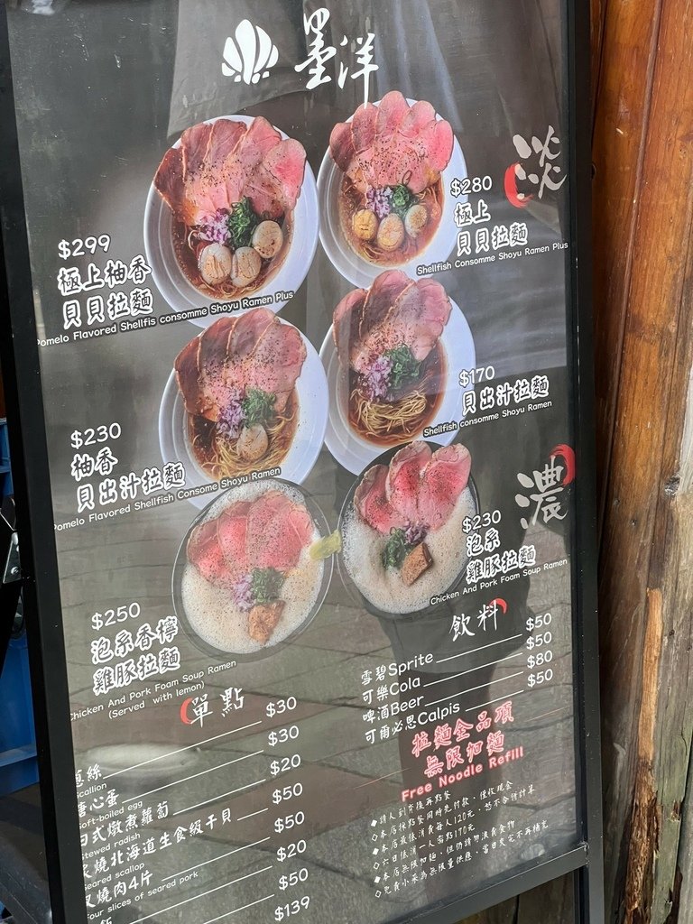 （公館拉麵）墨洋拉麵～台北大排長龍拉麵店！記得先抽號碼牌～墨