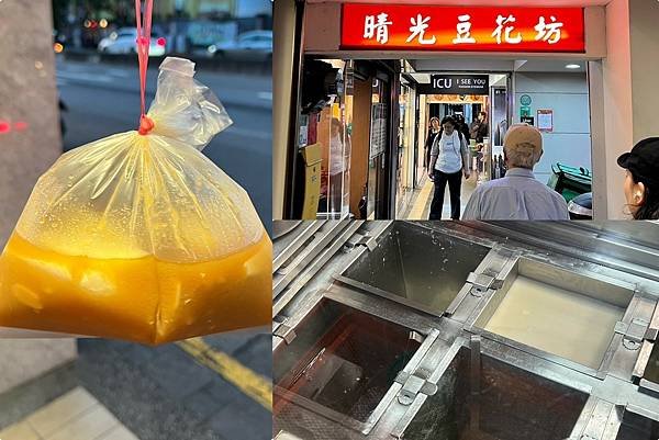 （大直豆花）晴光豆花～便宜又大包！好喝綠豆湯豆花 滿滿綠豆仁