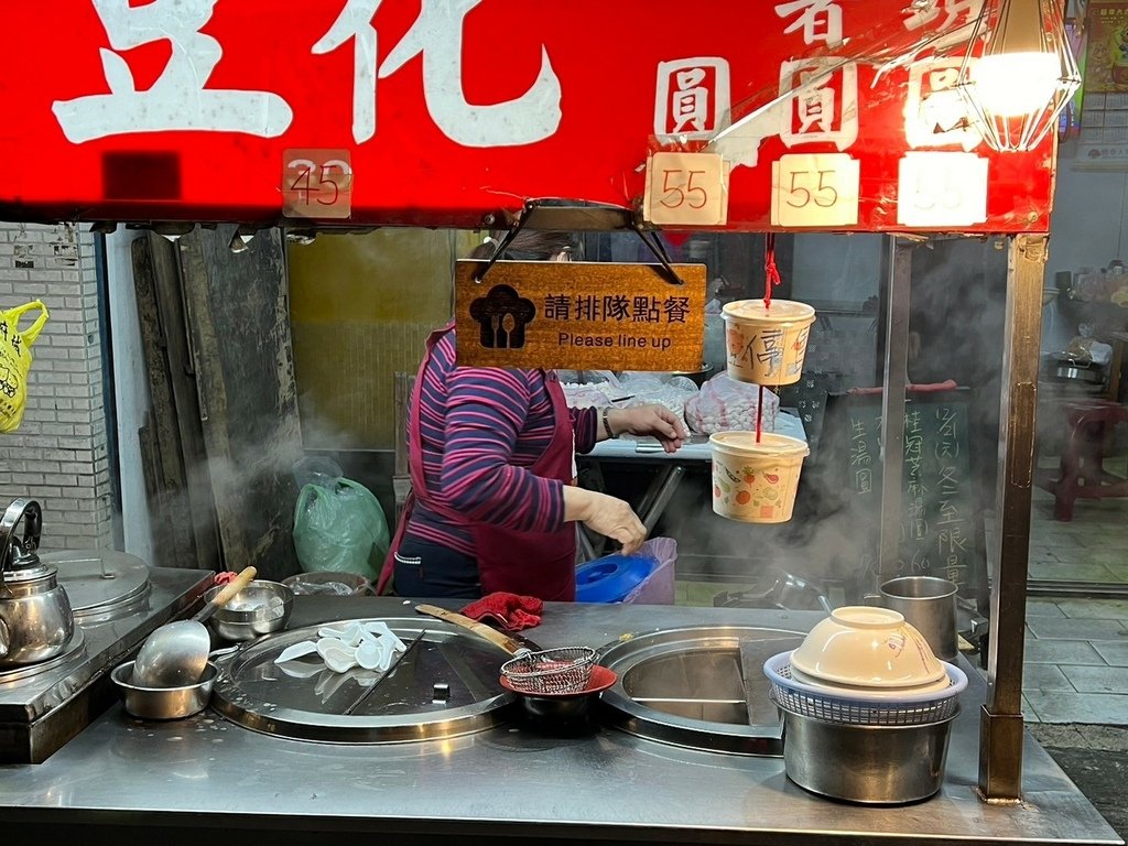 （土城豆花）農會豆花攤～豆花軟綿入口即化！甜蜜蜜暖呼呼幸福滋