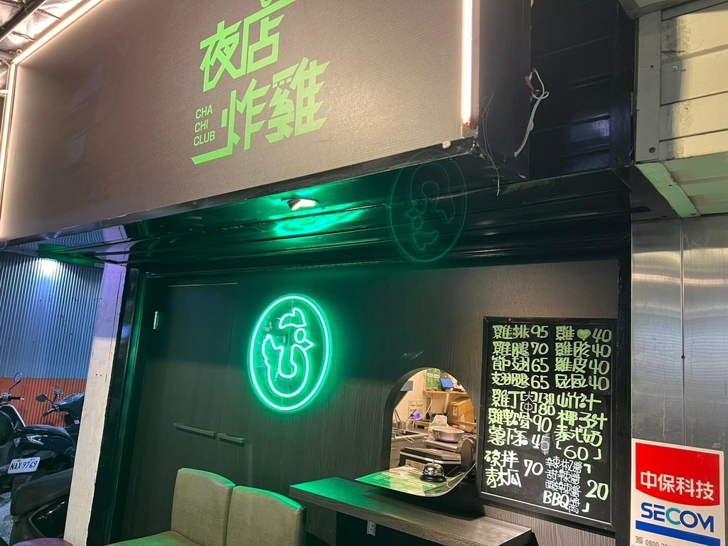 （東區炸雞）夜店炸雞～東區巷弄神祕炸雞專賣店！唱歌吃消夜就來