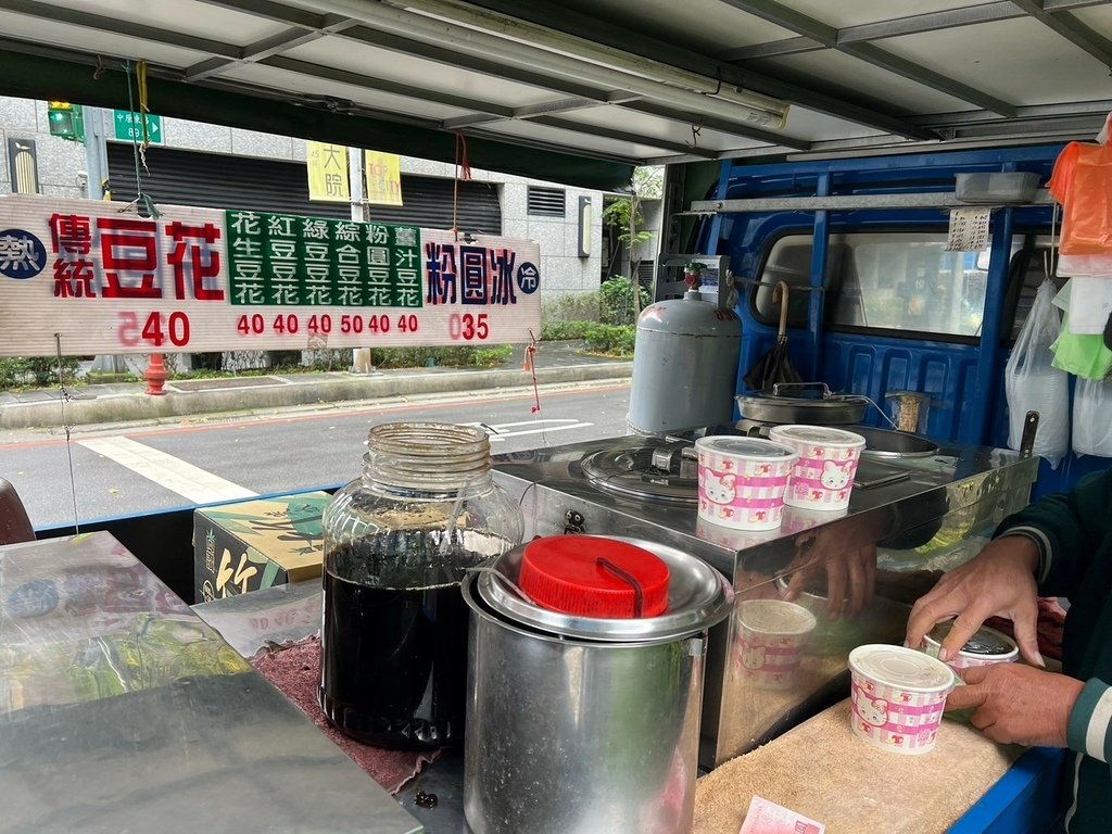 （新莊豆花）無名豆花車～新莊幸福站神出鬼沒豆花車！綿密細緻豆