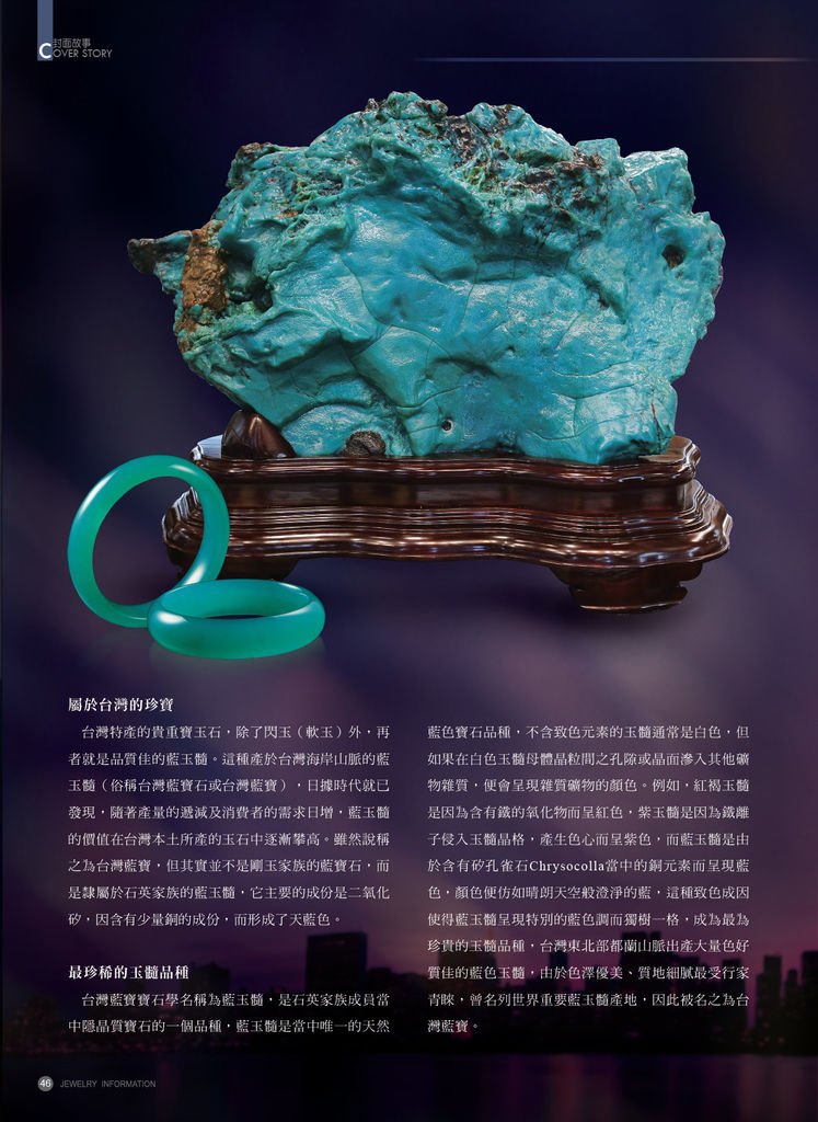 p45-49 封面故事 一品一（68）-02.jpg