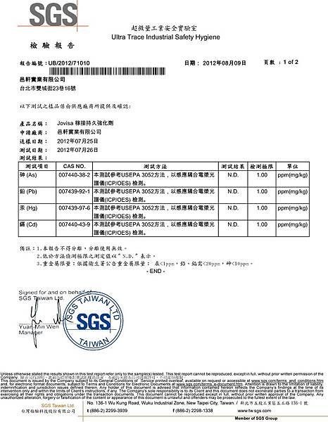 JOVISA稼接持久強化劑-1