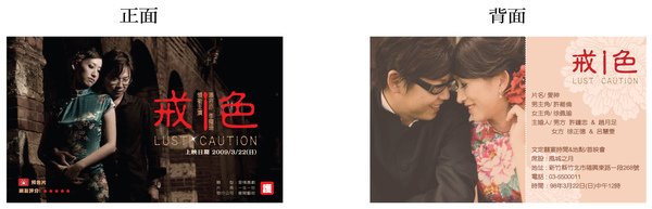 電影票喜帖3.jpg
