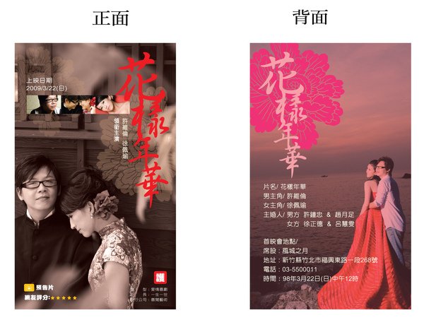 電影票喜帖定稿.jpg