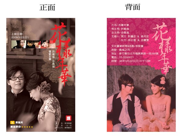 電影票喜帖第一款.jpg