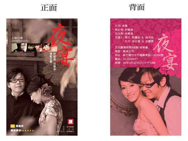 電影票喜帖第二款.jpg