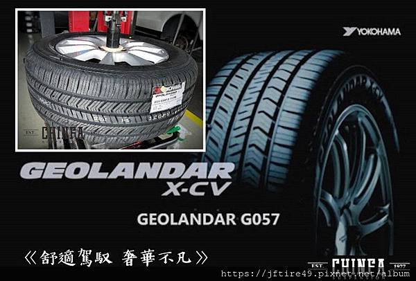 橫濱輪胎-新竹進發輪胎車業-新品.jpg