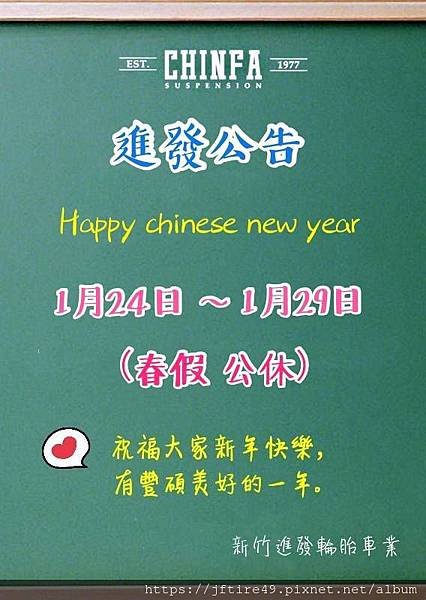 109新年快樂.jpg