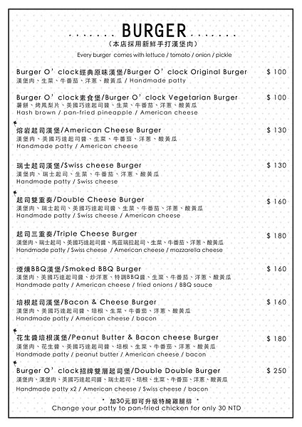 漢堡菜單1.png