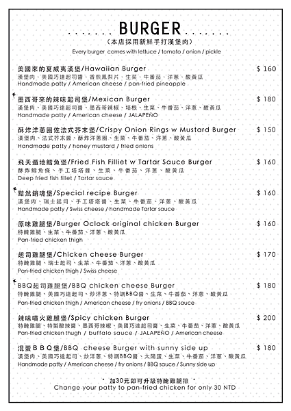漢堡菜單2.png