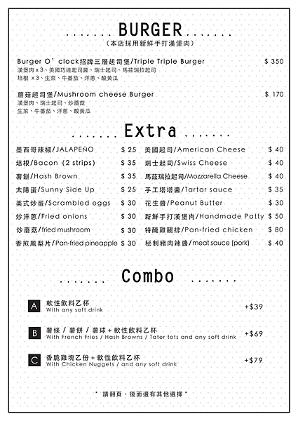漢堡菜單3.png