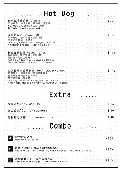 熱狗菜單4.png