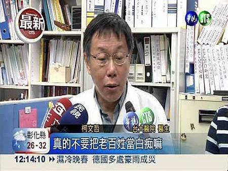 德國災害