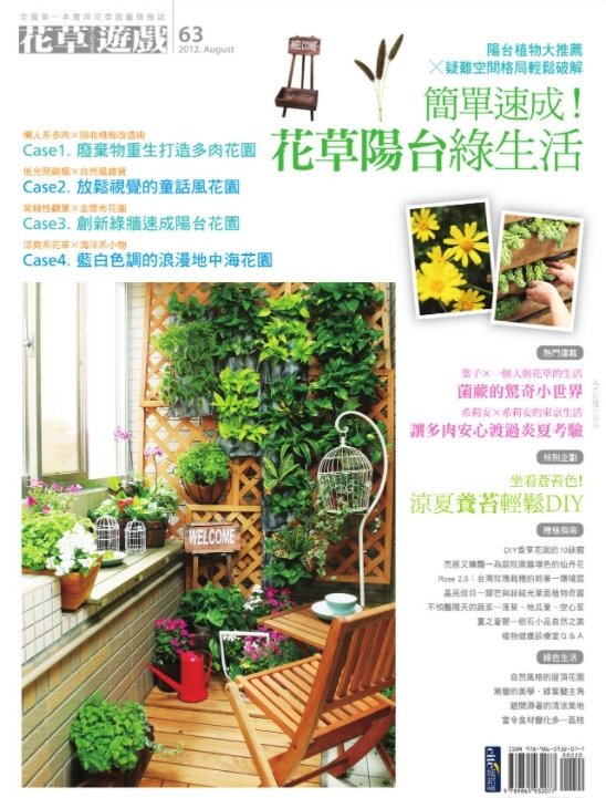 花草遊戲風格花園金獎布花園價格植生牆diy-植生牆工法-植栽牆植物牆diy-草皮牆-室內植生牆植物價格-綠色植生牆設計-商業空間室內造景-花草遊戲-風格花園-人造景觀施工安裝-造景佈置-熱帶雨林風格植物-訂製花藝作品擺飾拍攝道具-空間設計-櫥窗設計-居家擺飾-花藝空間設計-溫馨放鬆親近大自然的家-台北廠商-傑群設計有限公司-Plantwall-Greenwall-VerticalGarden