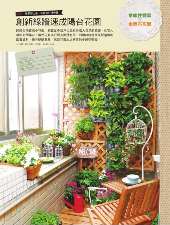 花草遊戲風格花園金獎布花園價格植生牆diy-植生牆工法-植栽牆植物牆diy-草皮牆-室內植生牆植物價格-綠色植生牆設計-商業空間室內造景-花草遊戲-風格花園-人造景觀施工安裝-造景佈置-熱帶雨林風格植物-訂製花藝作品擺飾拍攝道具-空間設計-櫥窗設計-居家擺飾-花藝空間設計-溫馨放鬆親近大自然的家-台北廠商-傑群設計有限公司-Plantwall-Greenwall-VerticalGarden