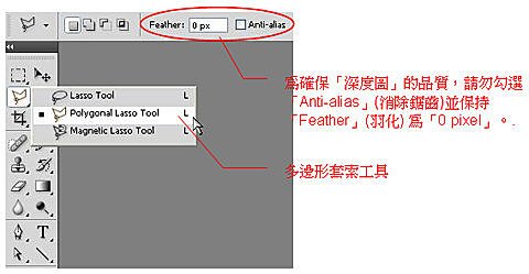 如何製作「3D立體影像」？(2之3)