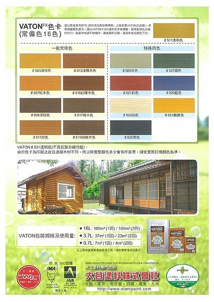 1305-日本保通-1.jpg
