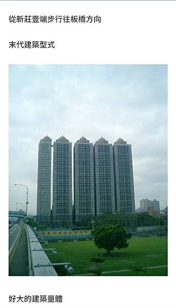 末代建築型式