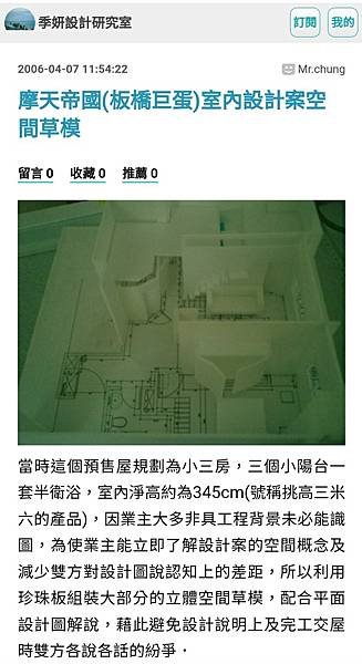末代建築型式
