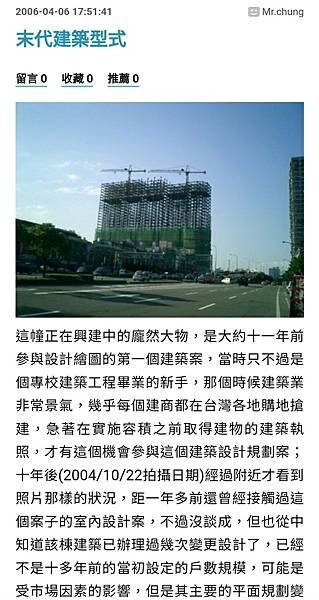 末代建築型式
