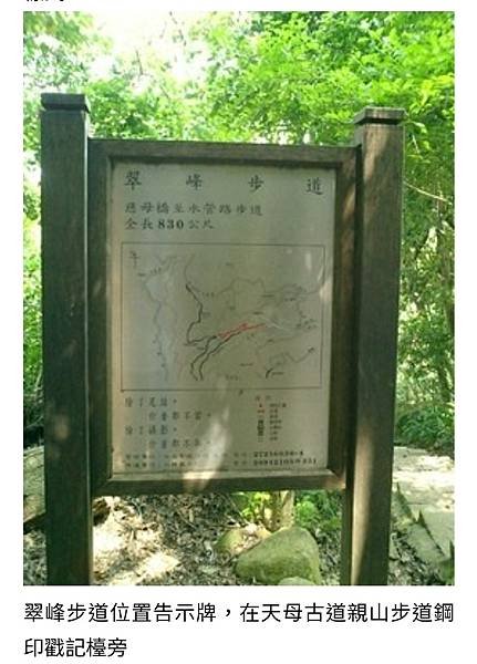 天母水管路親山廊道半日遊（05062006）