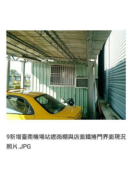 新增臺南機場營業據點建築外觀美化規劃設計之一