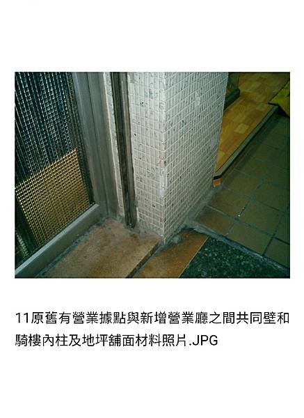 新增及變更高雄博愛站營業據點建築外觀美化規劃設計