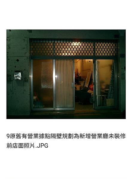 新增及變更高雄博愛站營業據點建築外觀美化規劃設計