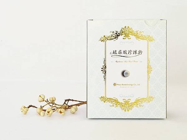 芷岱出品 客製紙盒 玻尿酸珍珠粉面膜盒