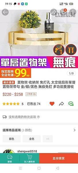 蝦皮.jpg