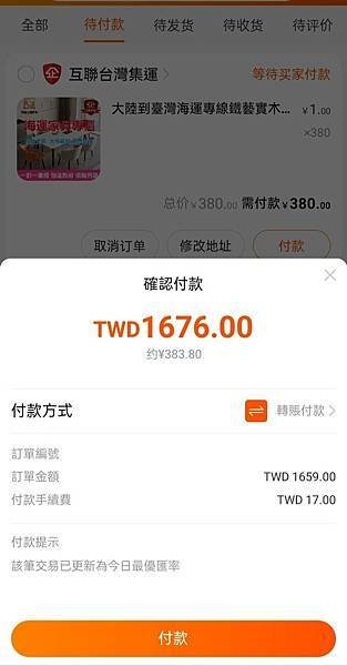 推薦集運步驟圖.jpg