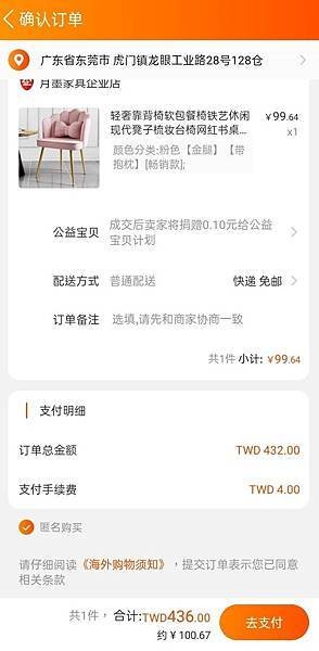 淘寶家具海運回台推薦❤️小魚兒海運❤️學會淘寶集運省更多~!