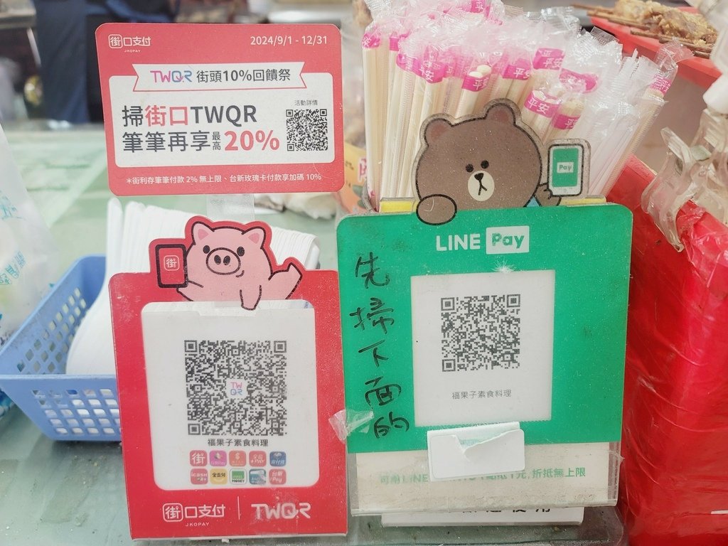 福果子_250423_95.jpg