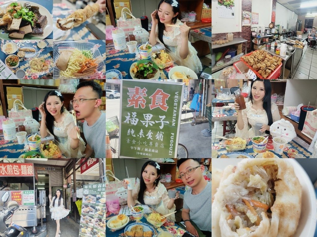 福果子純素食鋪.jpg