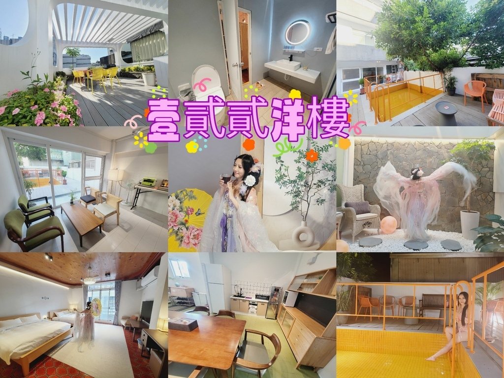 壹貳貳洋樓包棟.jpg