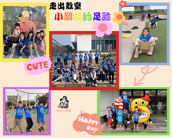 小朋友的足跡.png
