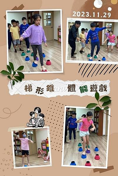 【20231129 體能遊戲 - 梯形錐 (淺語中年級)】