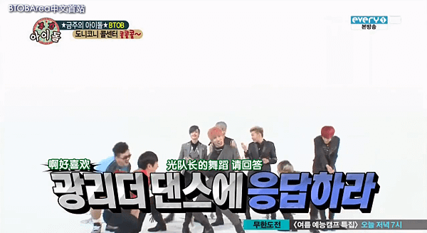 130918weeklyidol-btob16.PNG