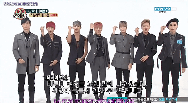 130918weeklyidol-btob04.PNG