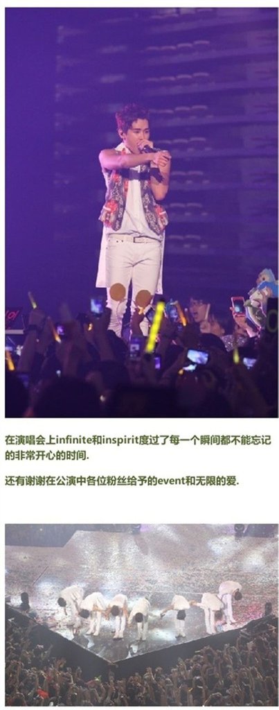 INFINITE TOUR NOTE(4)-Taiwan翻譯21.jpg