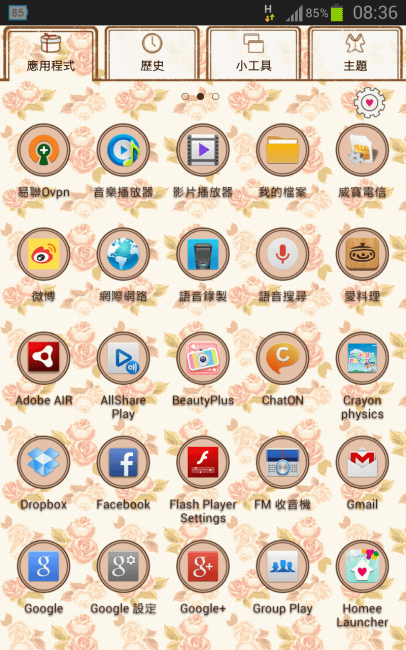 Screenshot_2014-08-01-08-36-49.png