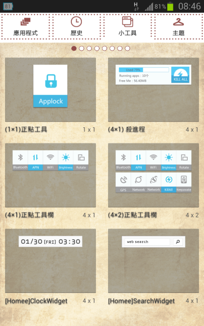 Screenshot_2014-08-01-08-46-24.png